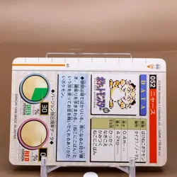 Meowth Bandai Pocket Monster Collection Card Game Japanese Nintendo Anime F/S - Image 4