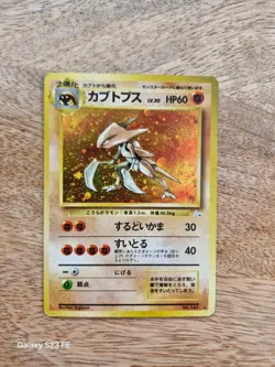 JAPANESE POKEMON CARD fossil - Kabutops 141 holo swirl - EX/VG - Image 1