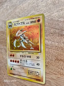 JAPANESE POKEMON CARD fossil - Kabutops 141 holo swirl - EX/VG - Image 3