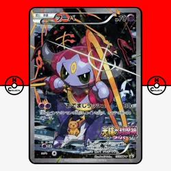 Pokemon Hoopa 155/XY-P Rayquaza Lugia Pikachu Latios XY Promo Japanese #20 HP - Image 1