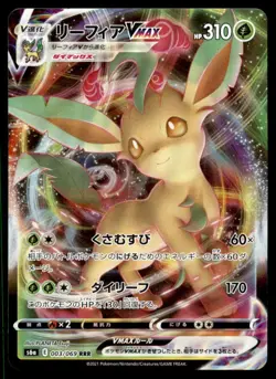 Leafeon VMAX 003/069 Triple Rare Eevee Heroes Pokemon Japanese Near Mint - Image 1
