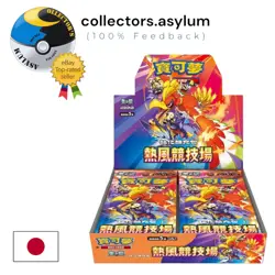 Pokemon Card Heat Wave Arena SV9a Booster Box SEALED Hot Air Arena Japanese - Image 1