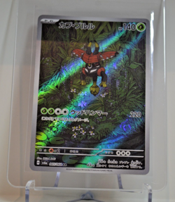 Tapu Bulu 065/064 AR - Night Wanderer - Japanese Pokemon TCG Card - Image 1