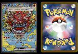 Hearthflame Mask Ogerpon ex 204/187 Terastal Festival ex Japanese Pokemon Card - Image 1