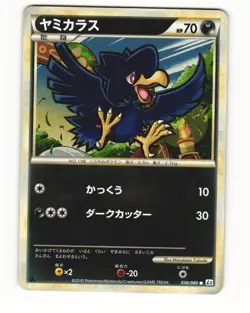 Murkrow 038/080 L2 Reviving Legends Common Light Played Japanese Pokemon Card - Image 1