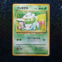 Pokemon card TCG Bulbasaur No.001 Common Old Back Base Set 1996 Japanese MP - Image 1