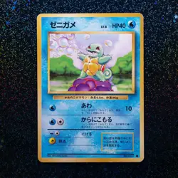 Pokemon card TCG Squirtle No.007 Common Old Back Base Set 1996 Japanese MP - Image 1