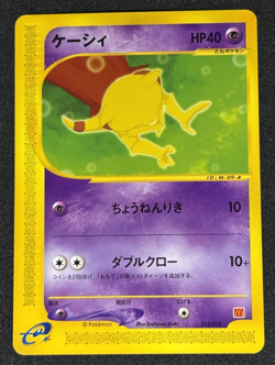 Abra Pokemon Japanese 013/018 McDonald's Promo e Series - Image 1