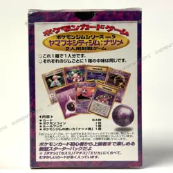 POKEMON JAPANESE - YAMABUKI CITY GYM PURPLE THEME DECK SABRINA - 1998 - SEALED - Image 4