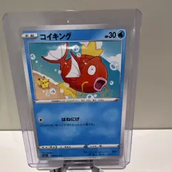 Magikarp - Pokemon s1a Vmax Rising 020/070 Japanese HP 30 Basic - Image 1
