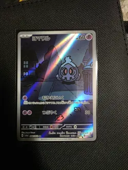 Duskull 068/064 Sv: Shrouded Fable IR Pokemon Near Mint - Image 1