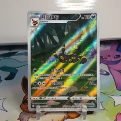Umbreon IR Exclusive Gem 2 CBB2C 06 15/15 Pokemon S-Chinese exclusive US SELLER - Image 2