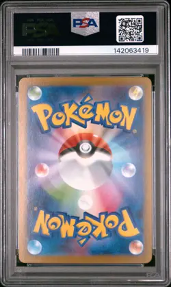 2024 POKEMON JAPANESE SV8A-TERASTAL FEST EX #093 UMBREON EX PSA 10 - Image 2