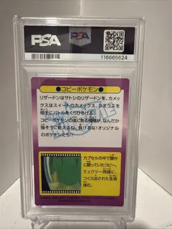 1998 Pokemon Japanese Meiji Blastoise/ Charizard Promo Prism #21 PSA NM 7 - Image 2