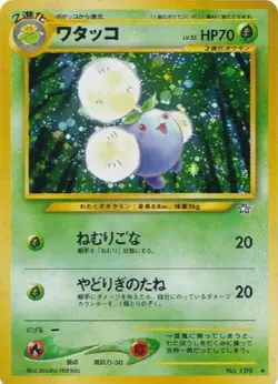 Pokemon (jn) TCG Neo Genesis - Jumpluff No. 189 (Japanese) - Image 1