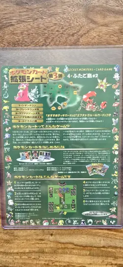 Pokemon Vending Series 3 Sheet 12 Unpeeled - Image 1