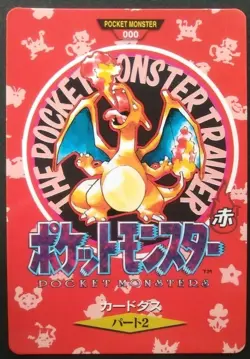 Charizard Pokemon Card Japanese Game Nintendo Rare Town Map Carddass Red part2 - Image 1