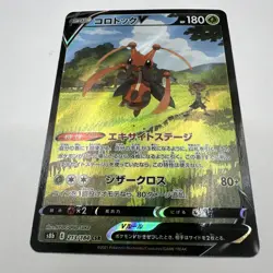 Kricketune V CSR 213/184 S8b VMAX Climax Pokemon Card Japanese NM - Image 1