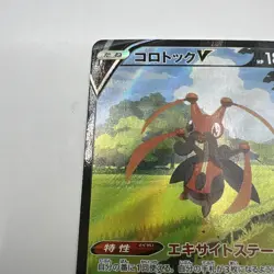 Kricketune V CSR 213/184 S8b VMAX Climax Pokemon Card Japanese NM - Image 2
