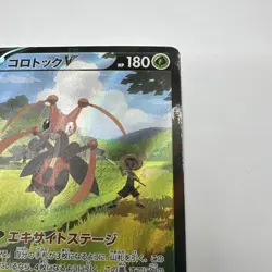 Kricketune V CSR 213/184 S8b VMAX Climax Pokemon Card Japanese NM - Image 3