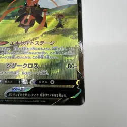 Kricketune V CSR 213/184 S8b VMAX Climax Pokemon Card Japanese NM - Image 4