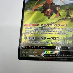 Kricketune V CSR 213/184 S8b VMAX Climax Pokemon Card Japanese NM - Image 5
