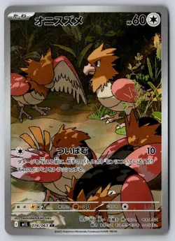 Spearow 074/063 Art Rare Mega Brave Pokemon Japanese Near Mint - Image 1
