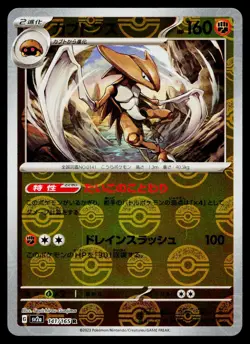 Kabutops 141/165 Reverse Holo Rare 151 Pokemon Japanese Near Mint - Image 1