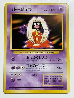Banned Jynx Pokemon Card No.124 Base Set Japanese Nintendo 1996 F/S From Japan - Image 1