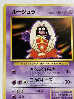 Banned Jynx Pokemon Card No.124 Base Set Japanese Nintendo 1996 F/S From Japan - Image 2