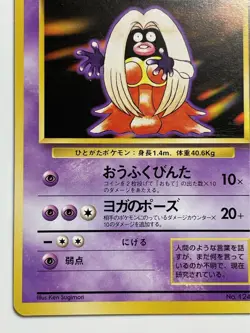 Banned Jynx Pokemon Card No.124 Base Set Japanese Nintendo 1996 F/S From Japan - Image 3