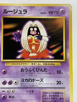 Banned Jynx Pokemon Card No.124 Base Set Japanese Nintendo 1996 F/S From Japan - Image 5