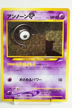 Pokemon card Unown C No.201 Old Back Non Holo Neo Destiny 2001 Japanese MP - Image 1