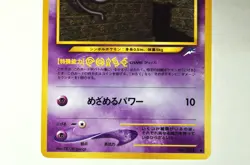 Pokemon card Unown C No.201 Old Back Non Holo Neo Destiny 2001 Japanese MP - Image 3