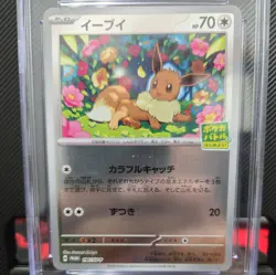 2024 Eevee 196/SV-P Let's Start A Pokemon Card Battle Japanese CGC 10 Pristine - Image 2