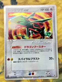 Rayquaza ex 003/012 Side Deck Master Kit 2005 Japanese Pokemon Card #3014 - Image 1