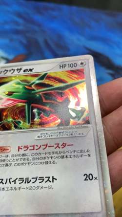 Rayquaza ex 003/012 Side Deck Master Kit 2005 Japanese Pokemon Card #3014 - Image 2