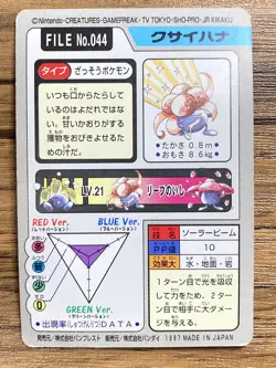 Pokemon Carddass Card Gloom File No.44 Bandai Pocket Monsters 1997 Japan - Image 2