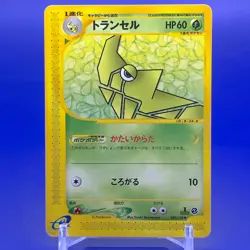 Metapod e Card 1ed Pokemon Card Game TCG Japanese Nintendo Made In Japan F/S - Image 1