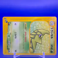 Metapod e Card 1ed Pokemon Card Game TCG Japanese Nintendo Made In Japan F/S - Image 2