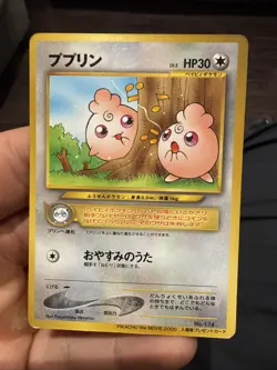 Pokemon Card 2000 Igglybuff Movie Promo Glossy Japanese Limited Japan - Image 1