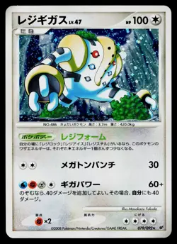 Regigigas 079/092 Holo Rare Stormfront Pokemon Japanese Lightly Played - Image 1