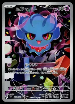 Misdreavus 202/193 holo Art Rare MEGA Dream ex Pokemon Japanese Near Mint - Image 1