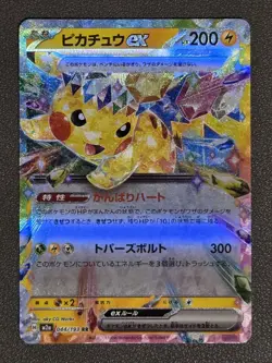Pokemon Pikachu ex 044/193 Mega Dream RR m2a Japanese Near Mint - Image 1
