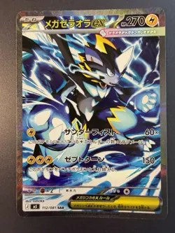 Pokemon Card - Mega Zeraora Ex SAR 112/081 - Japanese Abyss Eye M5 - Image 1