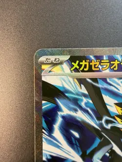 Pokemon Card - Mega Zeraora Ex SAR 112/081 - Japanese Abyss Eye M5 - Image 2