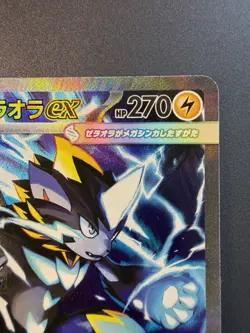 Pokemon Card - Mega Zeraora Ex SAR 112/081 - Japanese Abyss Eye M5 - Image 3