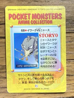 Pokemon Carddass Card 68 Meowth Onix Pocket Monsters Anime Collection 1998 - Image 2