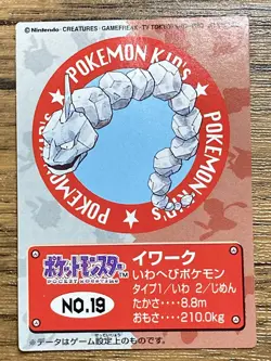 Pokemon Kids' Mini Card Onix Nintendo Bandai Pocket Monsters 1998 Japan - Image 1