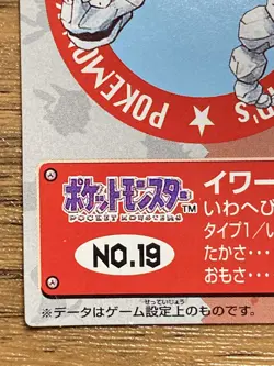 Pokemon Kids' Mini Card Onix Nintendo Bandai Pocket Monsters 1998 Japan - Image 5